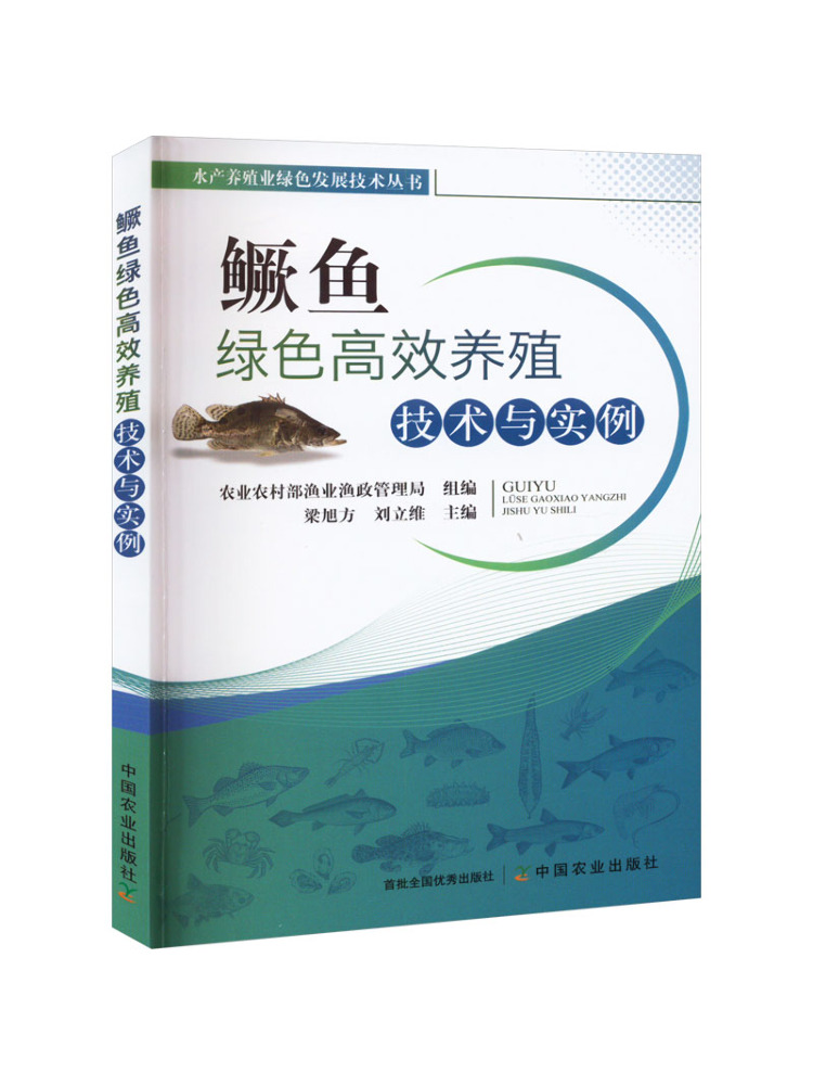 Book-Winshare Green and Effici - огляд і ціна Agriculture Farming Example