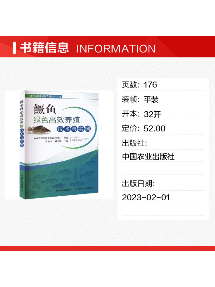 Book-Winshare Green and Effici - огляд і ціна Agriculture Farming Example