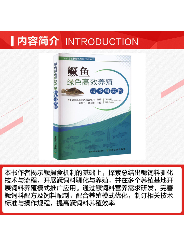 Book-Winshare Green and Effici - огляд і ціна Agriculture Farming Example