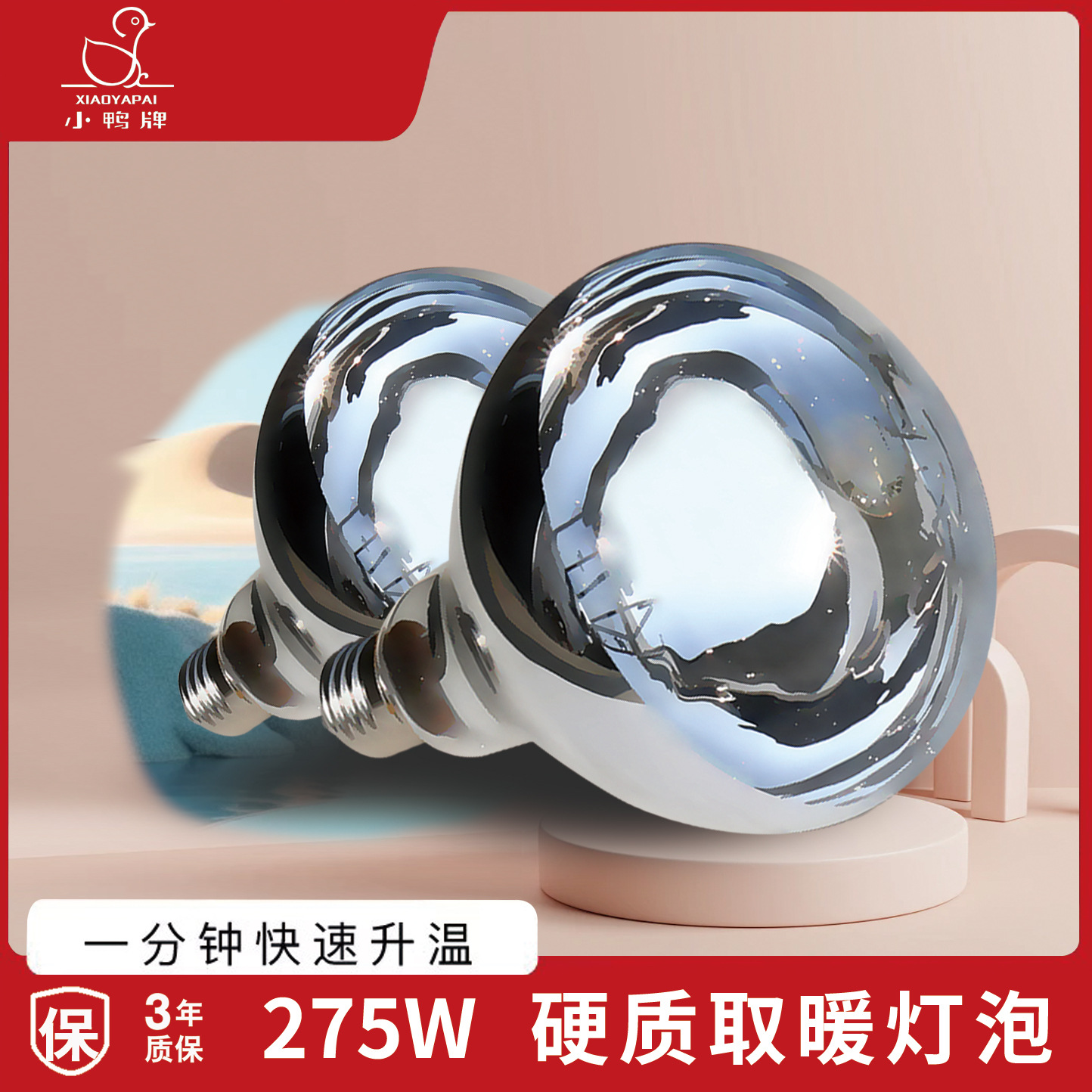 Yuba Bulb Heating 275 Watts Ex - огляд і ціна Farming & Agriculture Word Stacks